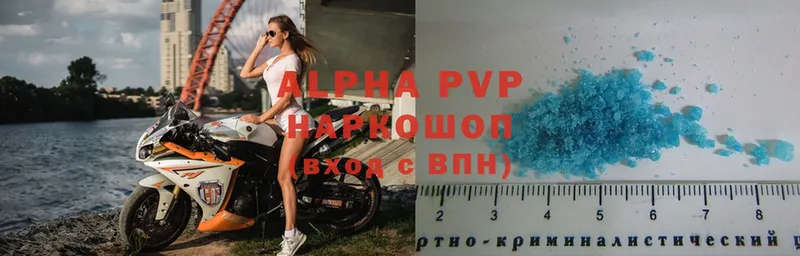 купить закладку  Покров  APVP мука 